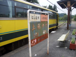 �����ݓS���̏㑍����̉w���W