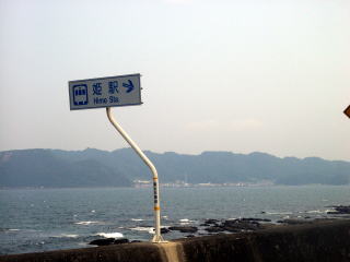 �����ɂ���I�ɕP�̈ē��̕W��