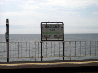 �k�M���̉w���W�Ɠ��Y�p