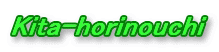Kita-horinouchi