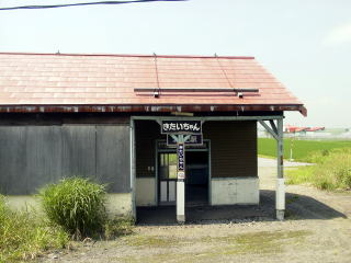 �z�[������B�����k��߂̉w��