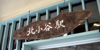 �k���J�̉w����