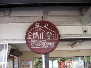 �߂��̎R�̓o�R�̊��}����������