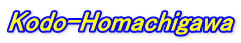 Kodo-Homachigawa