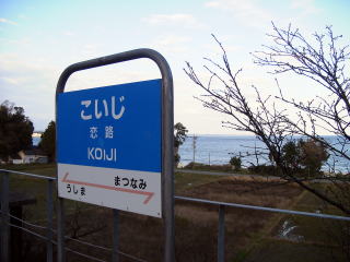 ���H�̉w���W�Ɨ��H�C��