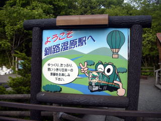 ���H�����̉w�̊��}�̕\����