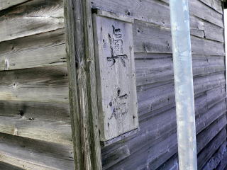 �ҍ����̊O�ɂ������^�z�̉w����