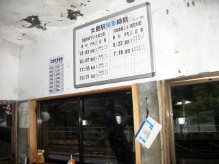 �����̔��Ԏ����\�Ɖw�m�[�g