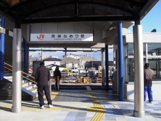 ����Ȃ߂�̉w����