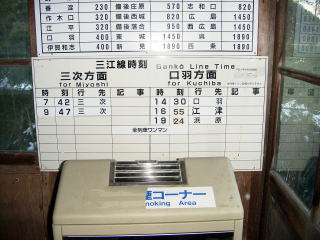 ���J�̉w�̎����\