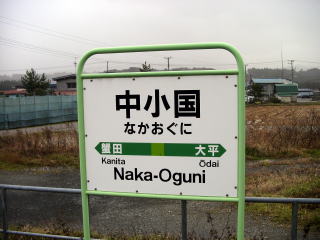 �������̉w���W