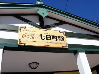 �������̉w�ɂ̉w����