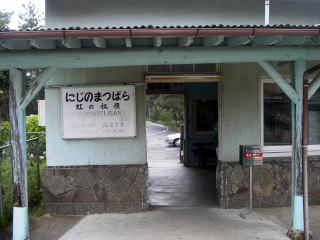 ���m�����̉w�ɂ̔��Α�