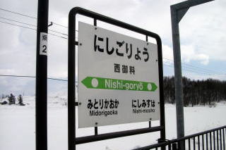 ���䗿�̉w���W