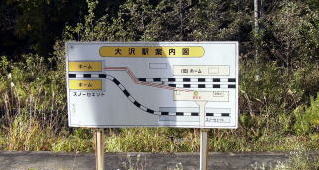 ���̃z�[���܂ł̈ē��}