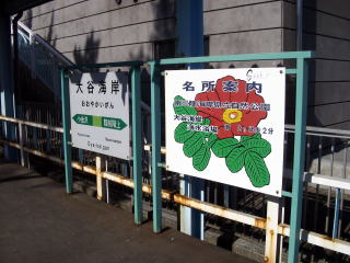 ��J�C�݂̉w���W�Ɩ����ē���