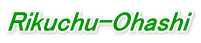 Rikuchu-Ohashi