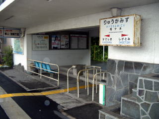 �z�[��������B�����������̉w�ɂƉw���W