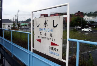 �u�z�u�̉w���W