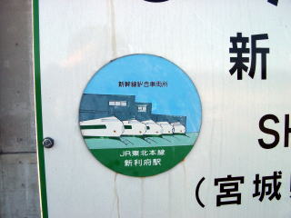 �V���{�̉w���W�ɂ���V���������ԗ����̊G