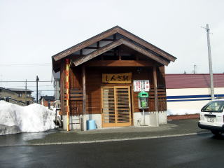 ���񂴂̉w��