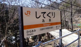 �׌I�̉w���W