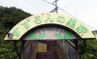 �������̗��̉w�����̕W��