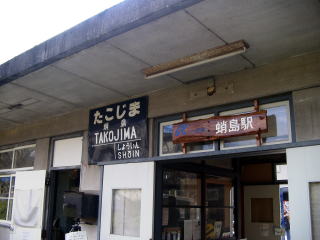 �����̉w���W