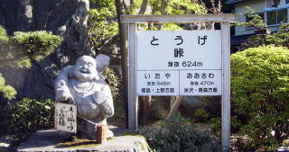 �͖݂̂��X�̓��̉w���W