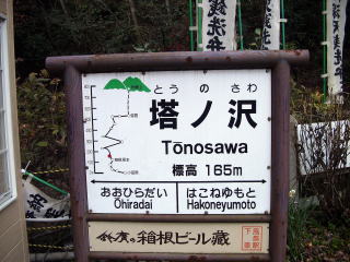 ���m��̉w���W