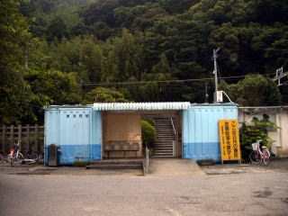 ���Q���̉w��