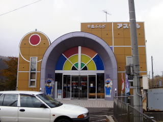 �Ìy��҂̃z�[���̌��ɂ���u���̉w���܂ׂv�̌���