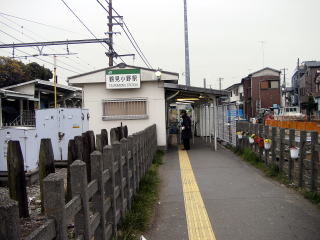 �ߌ�����̏��̉w��