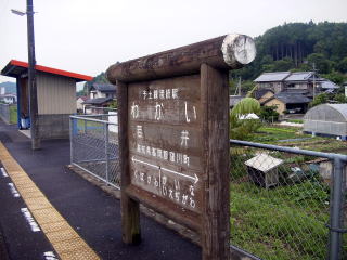 ���̉w���W