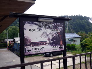 �L���ق̉w���W