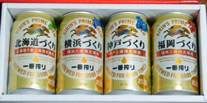 キリンビール優待