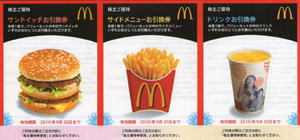 マクドナルド優待