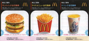 マクドナルド優待