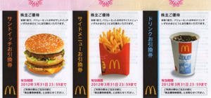 マクドナルド優待