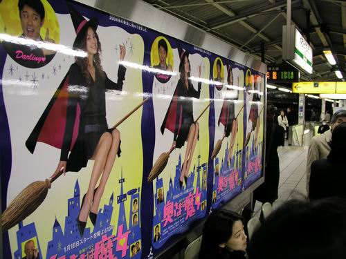 Bewitched in Tokyo
