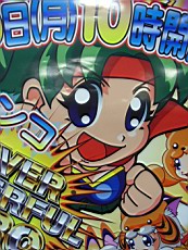 Iroiro87.JPG