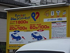 Nakamagome24.JPG