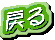 y[Wgbvɖ߂