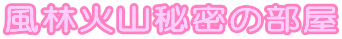 щΎR閧̕