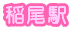 w