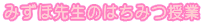 ِ݂搶݂̂͂
