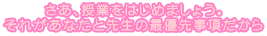 AƂ͂߂܂傤B
ꂪȂƐ搶̍ŗD掖

