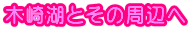 ؍΂Ƃ̎ӂ