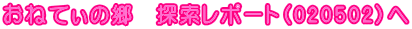 ˂Ă̋@T|[gi020502j