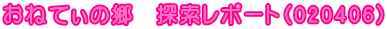 ˂Ă̋@T|[gi020406j